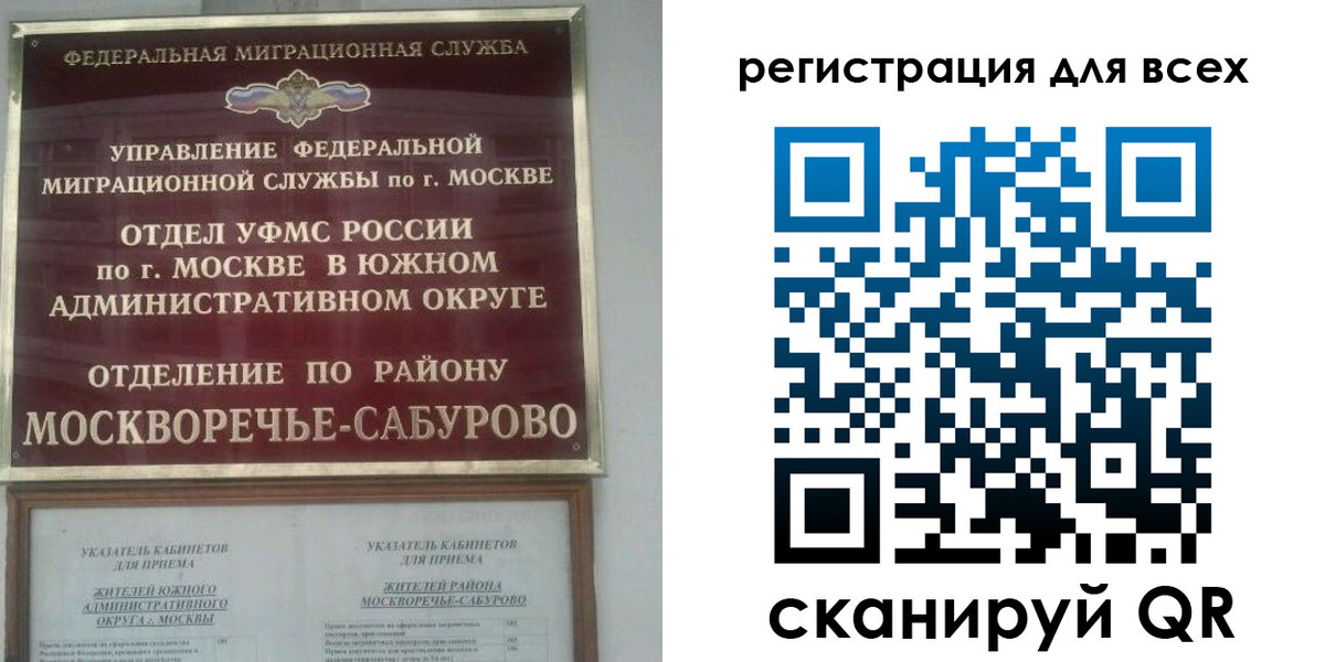 прописка от собственника в Саках