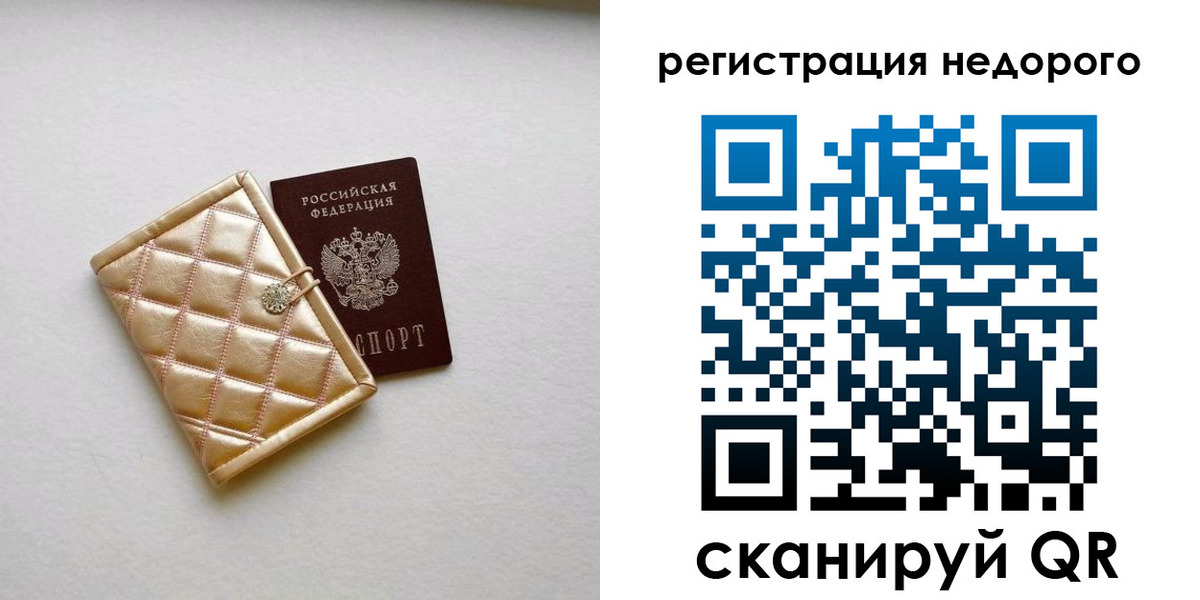 регистрация для дет. сада в Саках