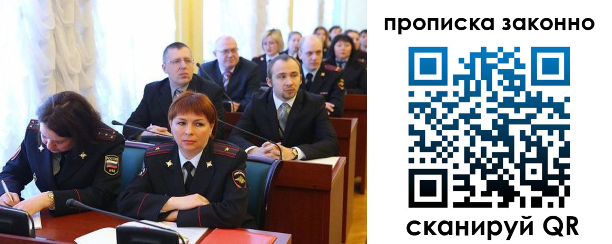 прописка для кредита в Саках