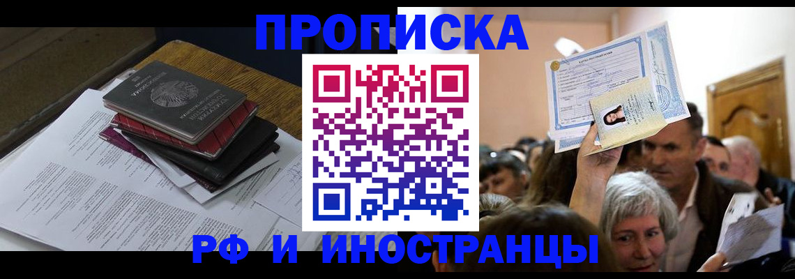 регистрация в Саках