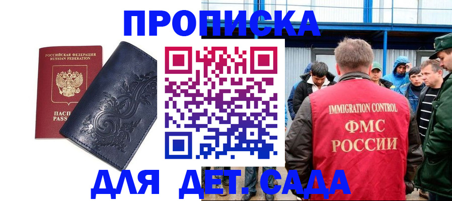 найти адрес прописки в Саках