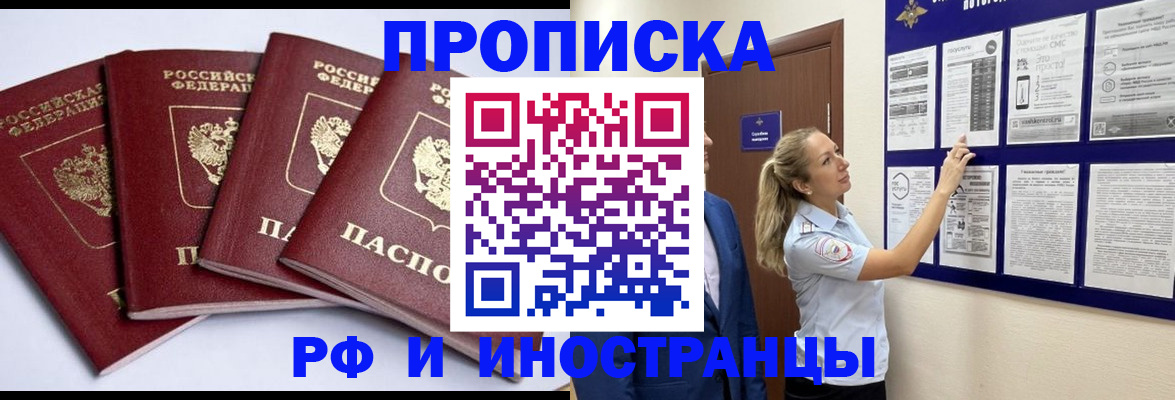 найти адрес прописки в Саках