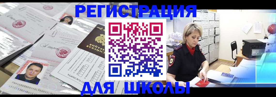 прописка паспорт в Саках